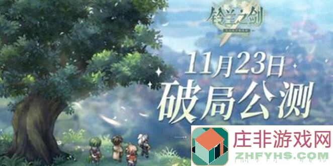 0氪党的全能攻略：铃兰之剑逆境之塔第五期下半区战车轻松解锁