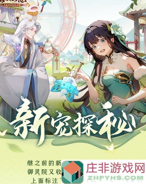 萌新看过来！长安幻想新版本避坑全攻略，附带兑换码大揭秘!