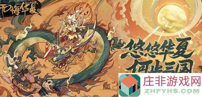 无悔华夏：七国之乱家宴篇深度解析