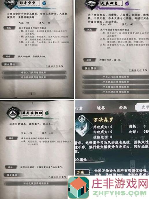 钻玉钥匙怎么获得？下一站江湖Ⅱ钻玉钥匙获取全攻略