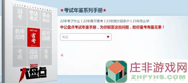 藏起试卷吧：揭秘通关秘籍，轻松应对考试挑战！