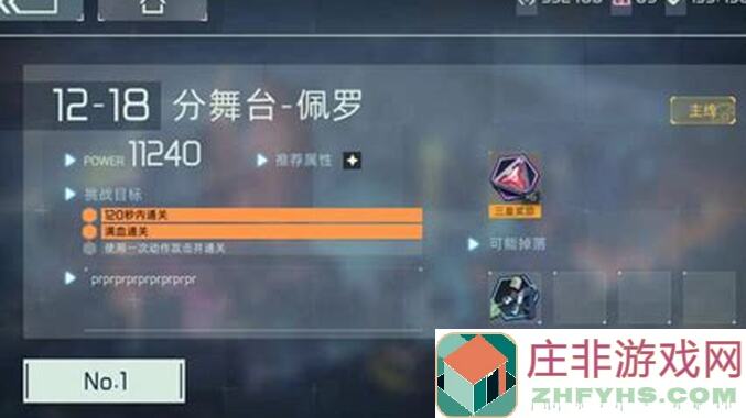 揭秘映月城与电子姬：五星传说攻略，这些值得一试的玩法技巧，让你秒变战神！