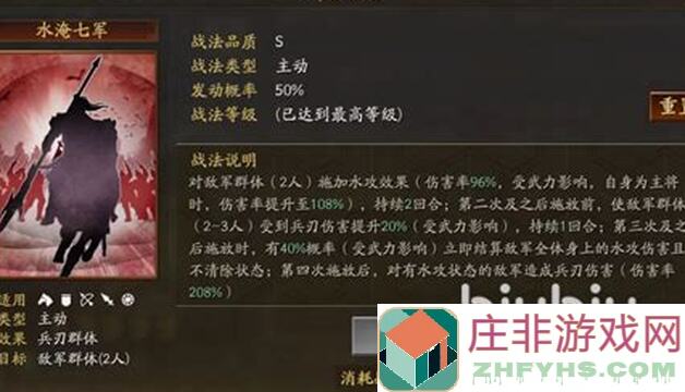 秒懂三国志战略版同盟学院王师秉节剧本全攻略，助你轻松造就乱世之王！