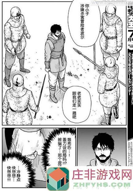 转生成为野蛮人的捕捉小技巧，让你轻松秒懂