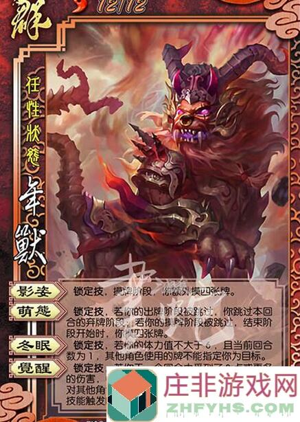 华夏人生第三关无伤杀年兽有哪些秘诀全收集教你轻松通关