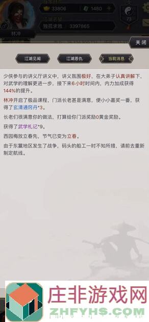 这就是江湖！君山大会攻略玩法全解析，教你轻松举办盛大江湖盛事！