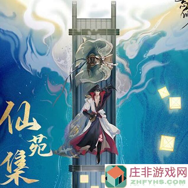 忘川风华录风仪收集全攻略：自制表格版图鉴解析