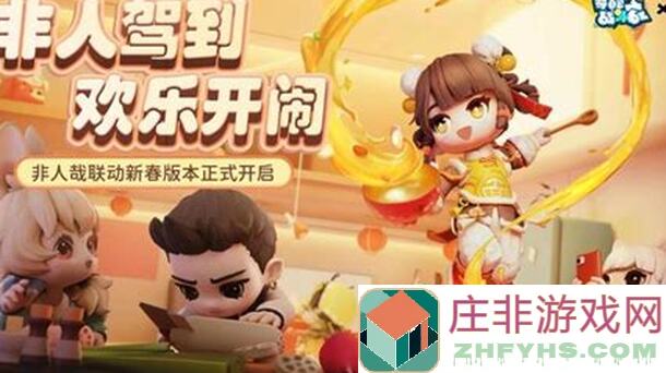 奇葩战斗家新地图隐藏彩蛋大揭秘①官方都未知！