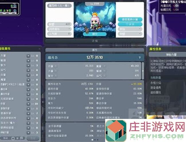 百分之一劫炎再临：火属性单属性队伍深度解析与攻略