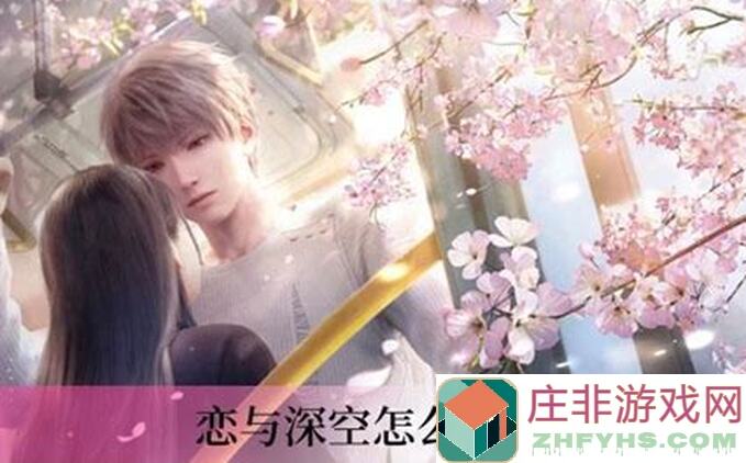 恋与深空：不吃这一套？教你如何应对不满星让你秒变攻略之神！