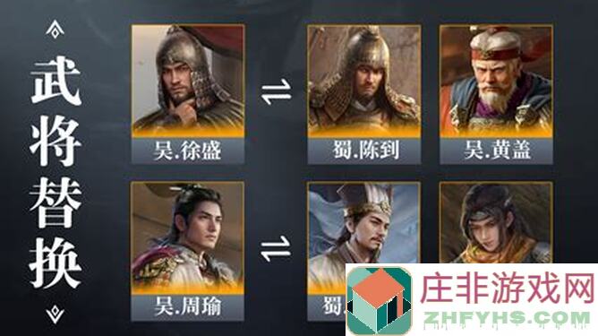 三国：谋定天下无难之志战法介绍及推荐橙色主动搭配攻略