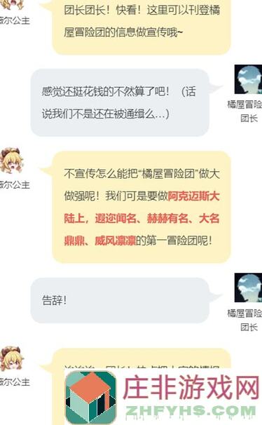 命运圣契全民战力冲冲冲！#百媚攻略#你能成为最强王者吗？