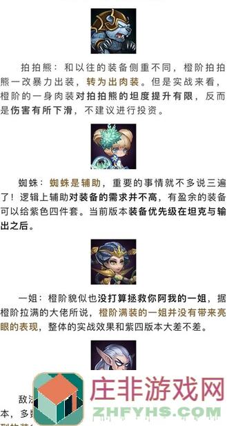 小冰冰传奇橙阶培养攻略｜智力的提升秘籍！