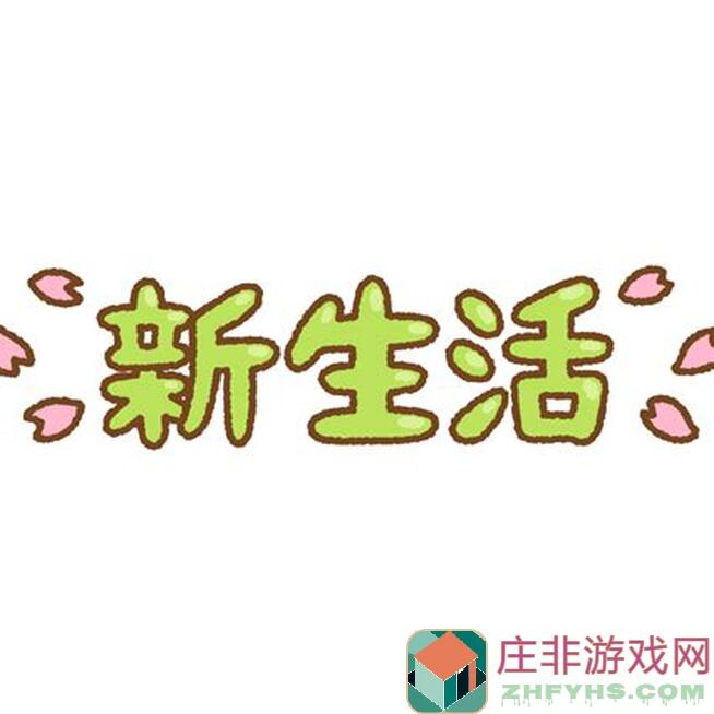 新仙剑奇侠传之挥剑问情至宝升级攻略，助你战力秒变巅峰！