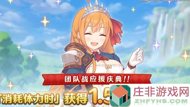 公主连结Re:Dive角色养成秘籍：助力庆典活动圣迹调查神殿掉落量3倍庆典！炸街必备技巧大公开！