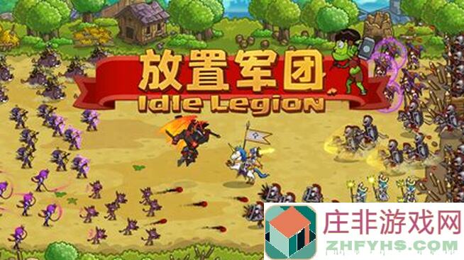 放置军团43天萌新不完整攻略，揭秘天梯守护者阵容搭配技巧！