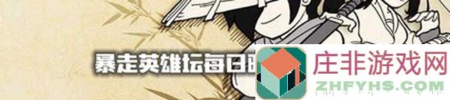 暴走英雄坛：轻功秘籍大揭秘！轻松秒变大侠！