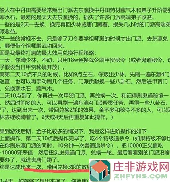 这就是江湖：浅谈驾崩枪过百花思路与狗运技巧