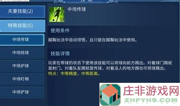 倩女幽魂蹴鞠狂欢，快速进球技巧揭秘！传承经典大赛再燃战火，一蹴而就的射门秘籍抢先看+lt+lt11月更新福利大放送！