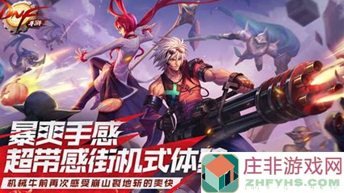 地下城与勇士：起源攻略揭秘！冒险团远征怎么玩？挂机真有概率毕业吗？