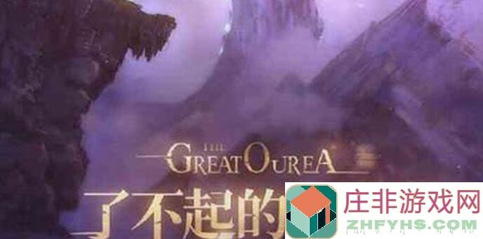 白荆回廊古剑奇谭：了不起的乌瑞亚怎么配队？晴雪搭配白鸟梓最强攻略大公开！