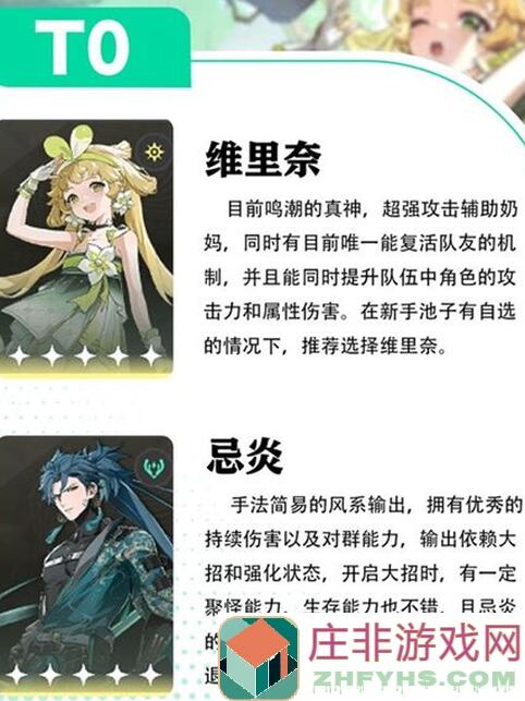 你最喜欢鸣潮中的哪个角色？玩家喜爱角色一览