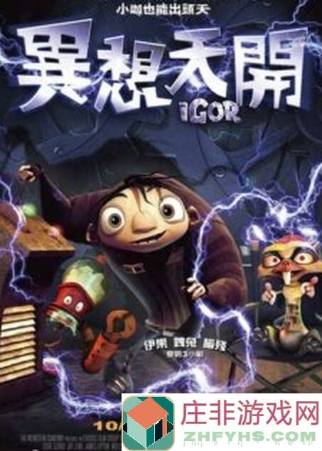 超数据世界蛋壳怪大揭秘！小蛋壳怪进化成蛋壳王，火系技能攻略全解析！