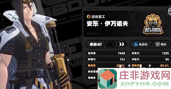 解析绝区零喧响委托任务，安东角色全方位攻略指南