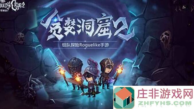 贪洞2老玩家必备！教你轻松破解光动能翻倍秘密，愿你不再头大！