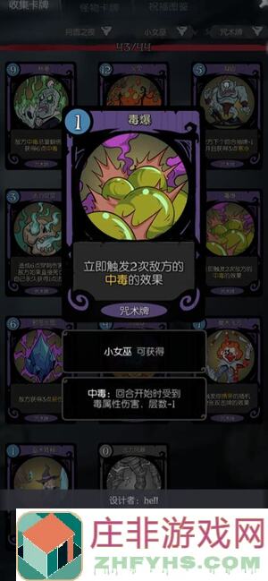 月圆之夜女巫羸弱之躯卡组深度解析!如何组合战力秒杀对手?实战攻略大揭秘!