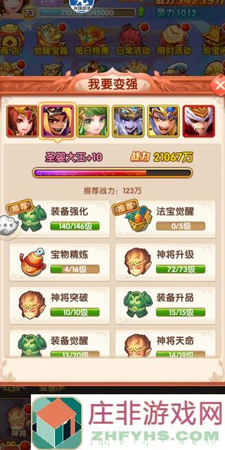 少年西游记2：913关超强绝招，手残党也能速通！