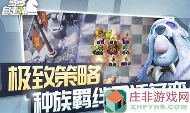 多多自走棋腾讯服新手上路，前期运营攻略get！轻松吃鸡不再是梦！