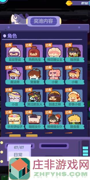 妙奇星球枯草警卫二级捕捉攻略：16小时高效捕获全曝光