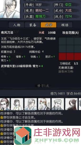 你的江湖侠客攻略：功能详解+定位解析+实用用途全揭秘！