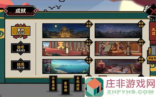 揭秘无悔华夏军团玩法机制！惊喜彩蛋等你来挖掘~