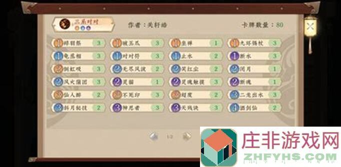 五行师卡组攻略：揭秘高效卡组思路，助你轻松上分！