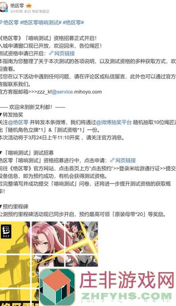 绝区零公测狂欢，这份强度节奏榜单带你解锁开服福利攻略！