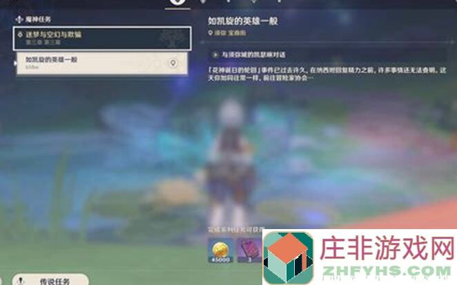 原神攻略！零氪玩家直接突破，怪物攻破雷骗骗花雷深渊法师全解技巧揭秘