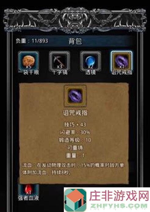地下城堡2：黑暗觉醒裂隙48无诅咒戒指刷脸属性解析，零氪党速刷攻略全指南