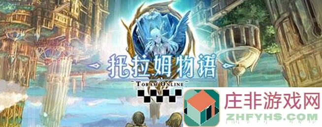 宝宝玩家的福音！托拉姆物语技巧匠路线攻略，速成战神轻松通关