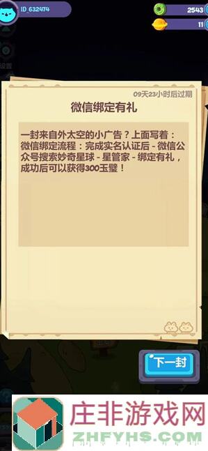 3步教你妙奇星球邪道抓紫怪，错过血亏！高效路障警用攻略详解