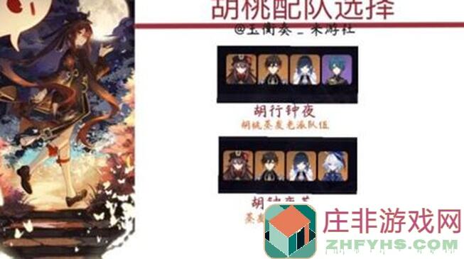 零基础玩家必看！原神V5.1雪霁梅香胡桃攻略到底全解析p3