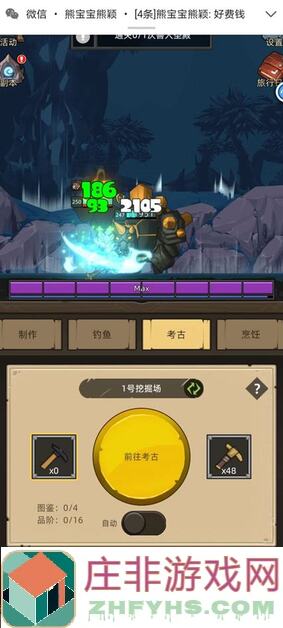 攻略异世界勇者?当前版本的出路就在这里!轻松转型冰DK,一键解锁!