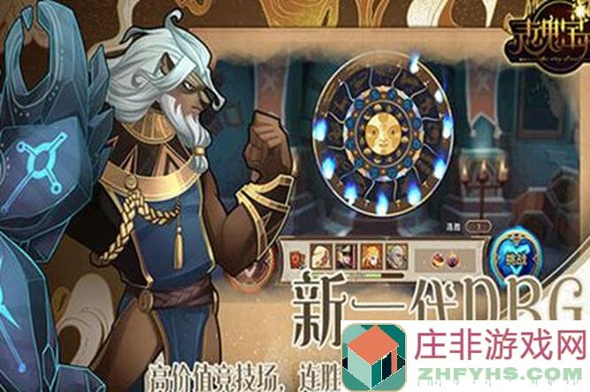 灵魂宝戒12宫赌徒挑战，这些阵容组合能助你稳过，全面攻略秘籍大公开！