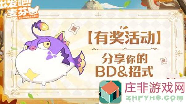 出发吧麦芬萌新必看！速通秘境之间boss攻略剑士必看❗