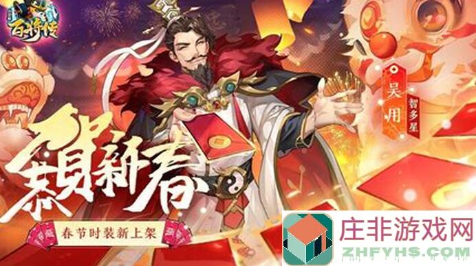 小浣熊百将传之黑桃神技！带你揭秘黑桃阵容搭配攻略，新手玩家也能轻松aty！