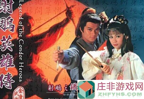 射雕英雄传：每日必做任务攻略，战力提升不求人？