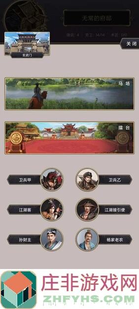 神级攻略：这就是江湖不动枪过赤练轻松过关大揭秘