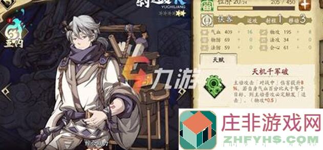 天地劫：幽城再临尉迟良秘籍全攻略揭秘_guide
