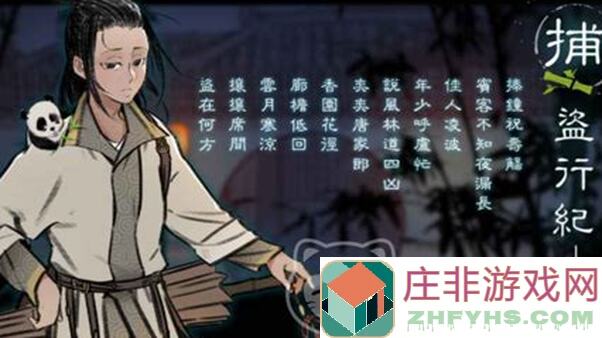 这些手残党也能轻松斩妖除魔：捕盗行纪益智小游戏斩杀线2全攻略